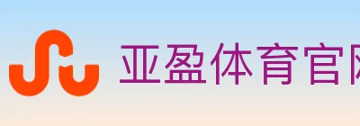 亚盈体育官网 logo